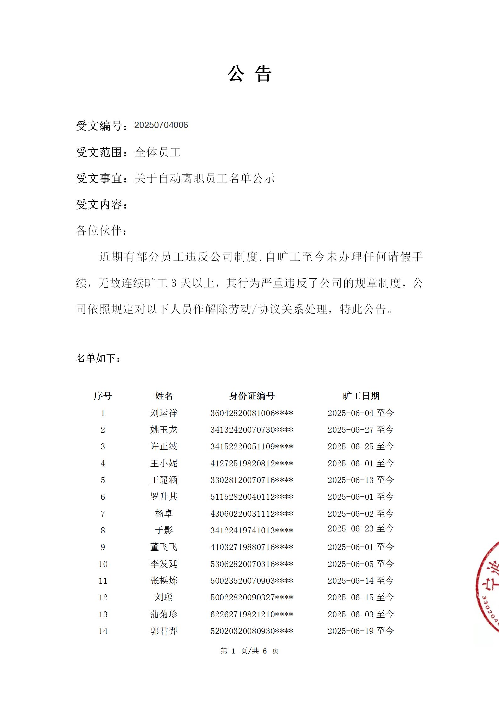 20250704006_01.jpg